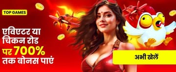 Promoção especial India_hi_Casino_crush